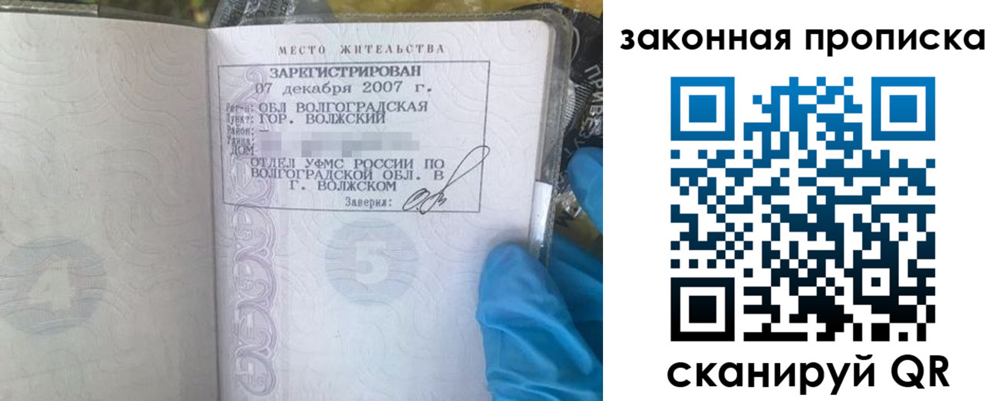 прописка в квартире в Комсомольске-на-Амуре