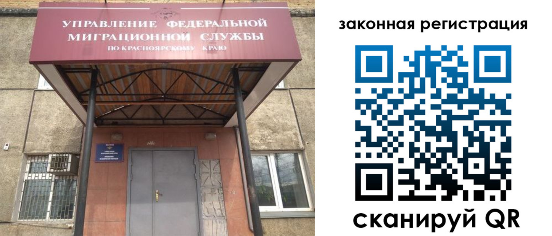 прописка 2025 в Комсомольске-на-Амуре