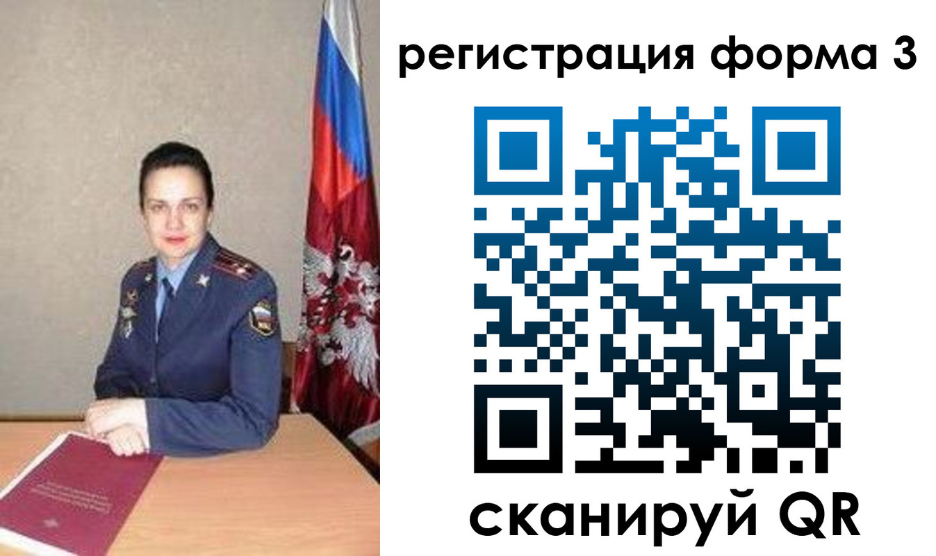 прописка законно в Комсомольске-на-Амуре