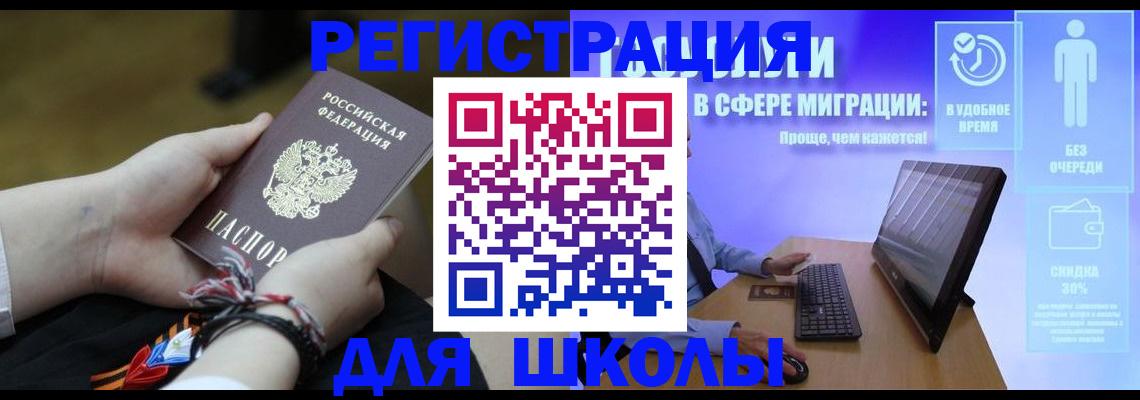 временная регистрация в квартире в Комсомольске-на-Амуре