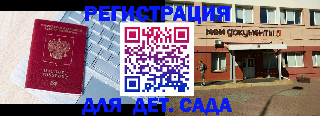 временная регистрация в квартире в Комсомольске-на-Амуре